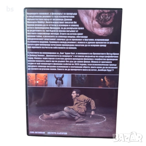 Проклятието на вещицата DVD -R с бг субс, снимка 2 - DVD филми - 54838674