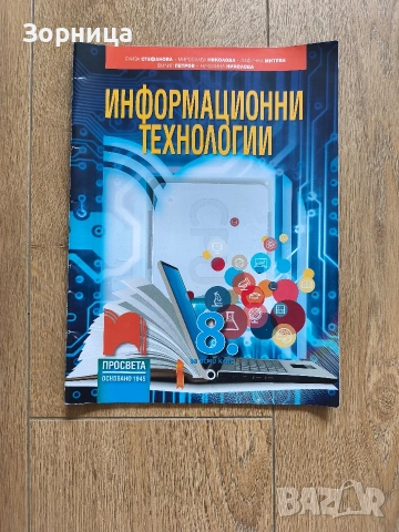 Учебници на 50% от оригиналната цена , снимка 5 - Учебници, учебни тетрадки - 55260526