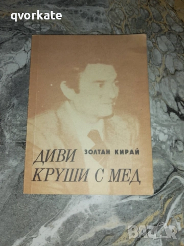 След полунощ-Лиляна Стефанова, снимка 8 - Художествена литература - 18479478