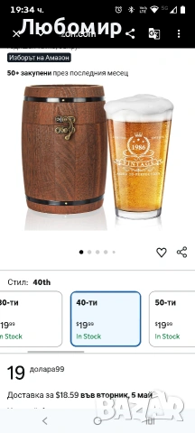 LIGHTEN LIFE Подаръци за 40-ти рожден ден за мъже 16oz, 1986 бирена чаша в кутия от бъчва, идеи , снимка 2 - Чаши - 54207357