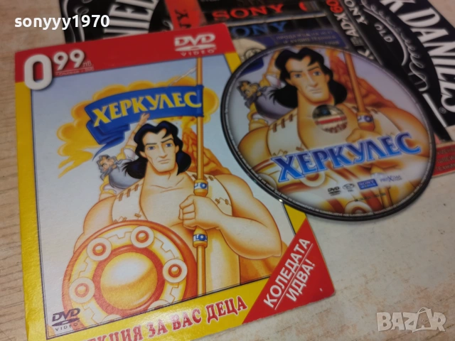 ХЕРКУЛЕС ДВД 2906261938L1, снимка 9 - DVD филми - 55092586