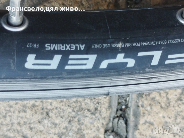 28, 29 цола капла за велосипед колело , снимка 3 - Части за велосипеди - 54297959