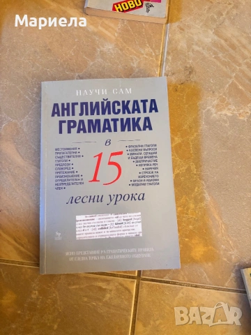Чуждоезикови речници, снимка 15 - Чуждоезиково обучение, речници - 54584331