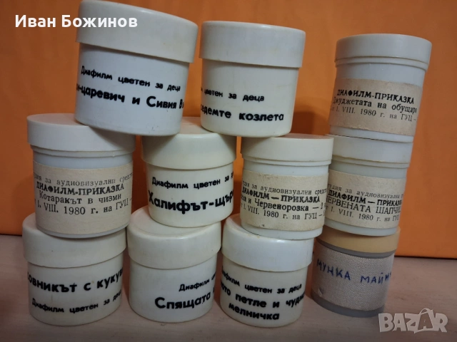 Съветски  прожекционен  апарат + 11бр. диафилмчета., снимка 2 - Колекции - 54704763