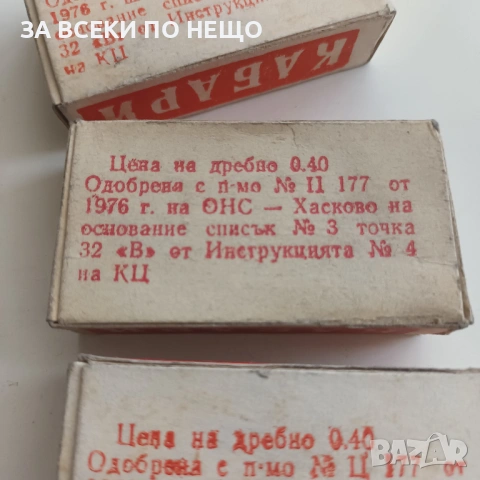 ТРИ ПЪЛНИ КУТИИ С КАБАРИ ТПК Т. ПАУНОВА ОТ 70-ТЕ, снимка 2 - Колекции - 54368608