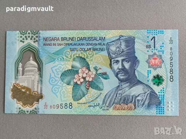 Банкнота - Бруней - 1 рингит UNC | 2026г.