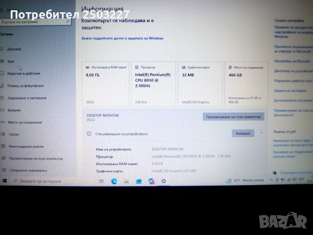Лаптоп MEDION AKOYA Notebook E6222 - 2 процесора, снимка 3 - Лаптопи за дома - 54933712