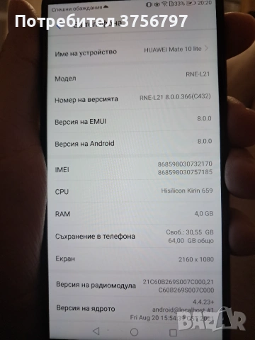 Huawei mate 10 lite , снимка 3 - Huawei - 55143530