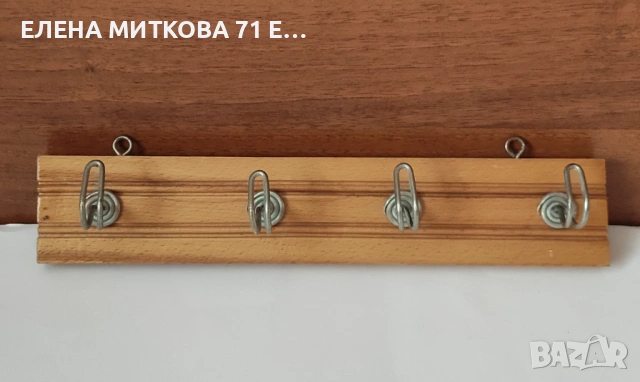 Стенни закачалки от дърво и метал, снимка 6 - Други стоки за дома - 54189214