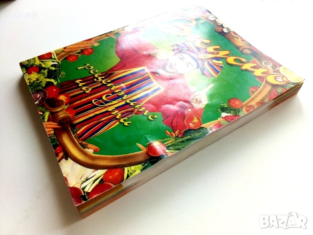 Вкусно рецептите на Ути книга 1 и 2 - Ути Бъчваров - 1998 / 1999г., снимка 6 - Кулинария - 55091807