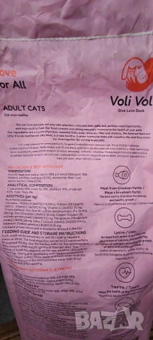 Суха храна за котки Voli Voli пилешко, говеждо и дроб 10кг, снимка 2 - За котки - 54971738