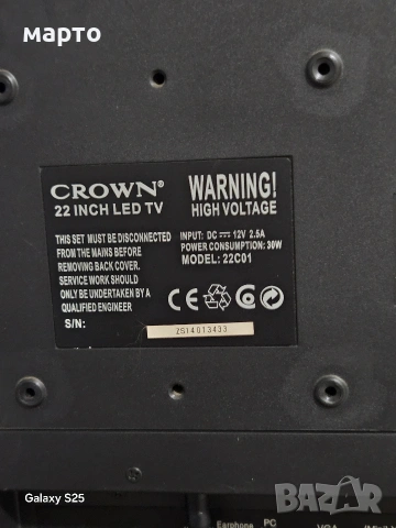 лед телевизор crown 12 волта, снимка 5 - Телевизори - 54239700