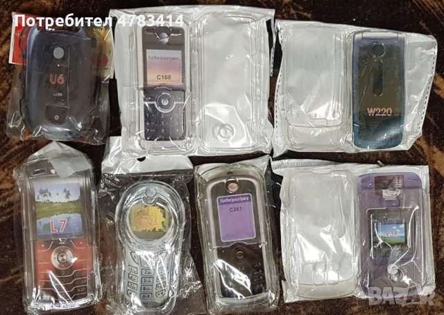 Калъф за Nokia 6600,2610,2600,3230,3200,3220,6680,8800,7370,6270,N80,8600,6233,6103,5700,N76,V3x,761, снимка 8 - Калъфи, кейсове - 54530311
