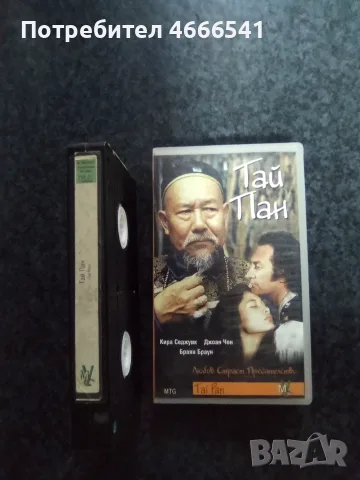 Продавам видеокасети цена 10 евро за брой, снимка 18 - DVD филми - 55493359