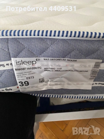 Матрак, снимка 2 - Матраци - 54345687