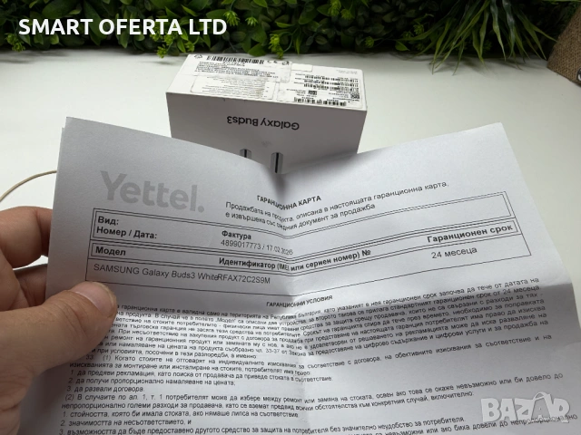 ! НоВо ! Samsung Galaxy Buds3 White , снимка 4 - Bluetooth слушалки - 54295186