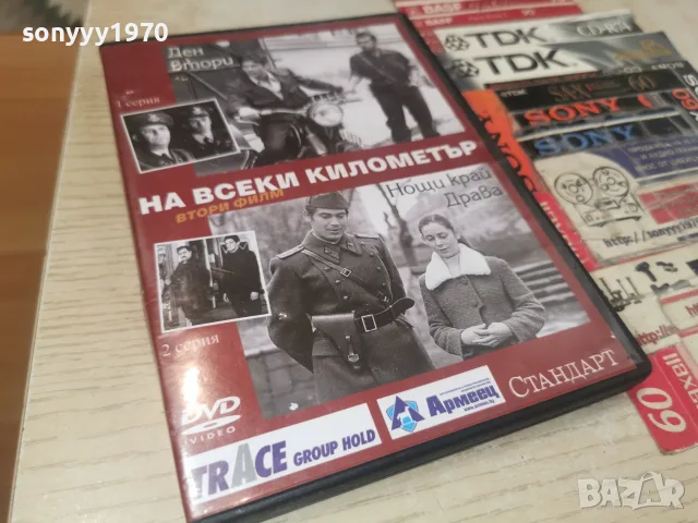 НА ВСЕКИ КИЛОМЕТЪР-13 СЕРИЯ DVD 1707261957L1, снимка 11 - DVD филми - 55326789