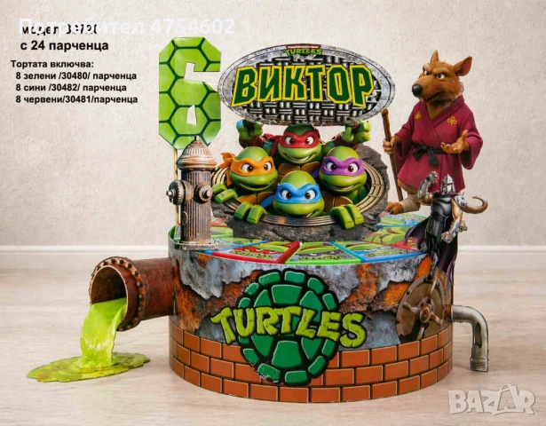 Картонена торта на тема "Костенурките Нинджа", снимка 2 - Други - 54305541