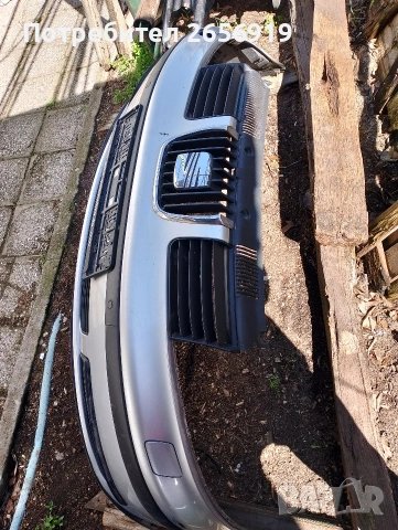 Предна броня за Сеат Алхамбра 