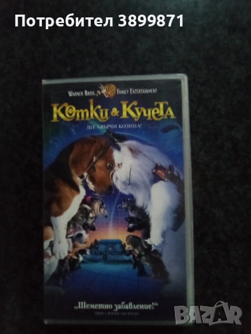Продавам видеокасети цена 13,69 лева , снимка 2 - DVD филми - 53168017