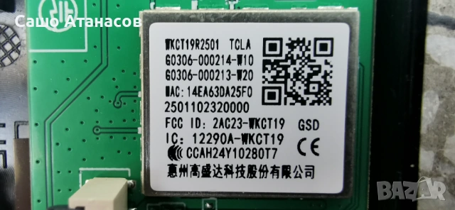 TCL 55P7KX1 със счупена матрица ,PW.A100W2.775 ,40-R75PG1-MAD2HG ,WKCT19R2501 ,55TN2L2-ZX3030A1, снимка 12 - Части и Платки - 54169975