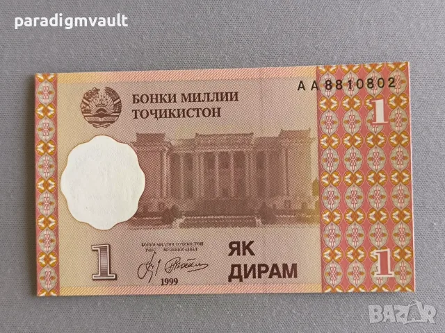 Банкнота - Таджикистан - 1 дирам UNC | 1999г.