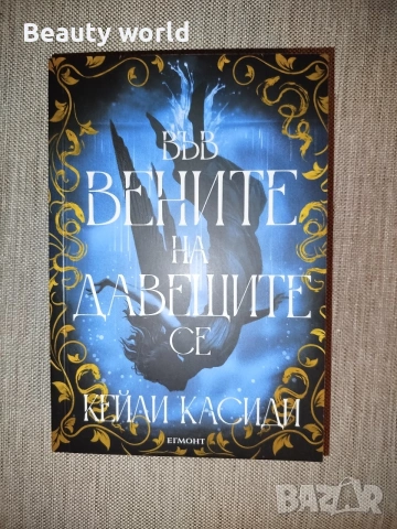 2 книги за 17 € , снимка 2 - Художествена литература - 54456496