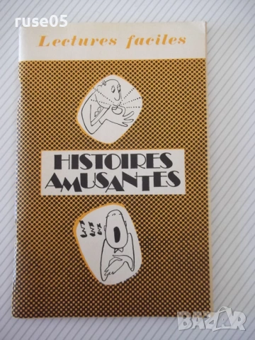 Книга "Histoires amusantes - A. E. Ангелевич" - 96 стр.