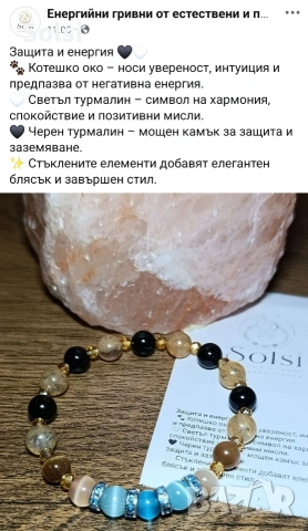 Енергийни гривни от естествени камъни, снимка 8 - Гривни - 54679894