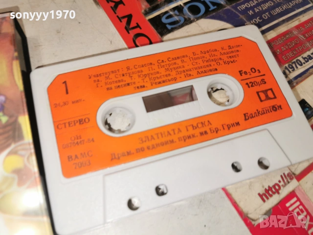 ЗЛАТНАТА ГЪСКА-БАЛКАНТОН ORIGINAL TAPE 0607261350H2E7R, снимка 5 - Аудио касети - 55173305