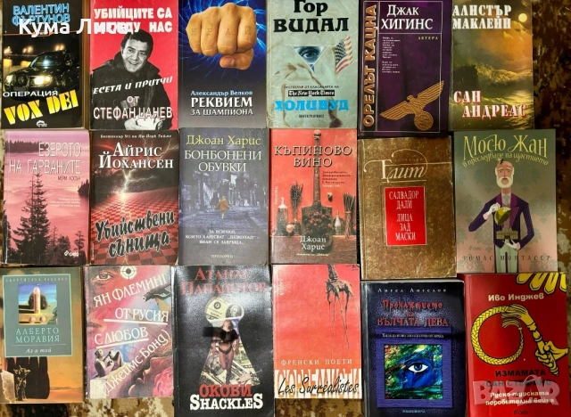 Езотерика, диети, рецепти, самопомощ, психология, тайни, загадки, конспирация, снимка 5 - Езотерика - 53832481