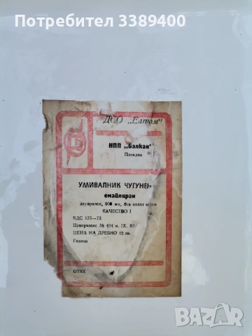 Чугунена емайлирана мивка, снимка 4 - Мивки - 55156864