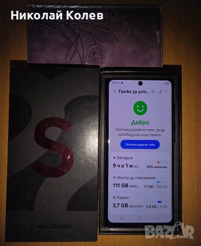 Galaxy S22 Ultra/5G/8/128GB Отличен , снимка 2 - Samsung - 54630260