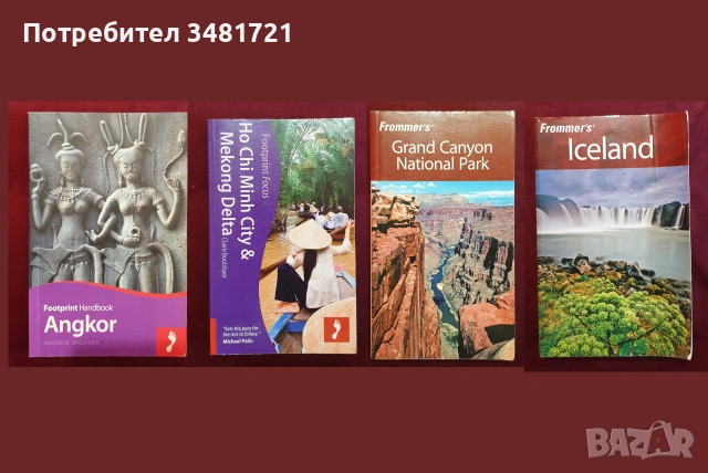 Държави, региони - 26 справочници, енциклопедии, снимка 4 - Енциклопедии, справочници - 55164961