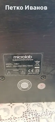 Тонколони Microlab TMN1 2.1 със субуфер, снимка 3 - Тонколони - 55695759