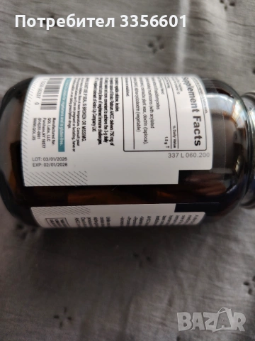 Хранителна добавка , снимка 2 - Домашни продукти - 55191627