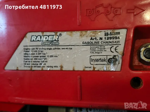 Бензинова резачка RAIDER RD-GCS08, снимка 5 - Други инструменти - 55523118