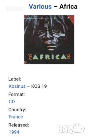 Africa Оригинален диск Издание 🇫🇷 FRANCE 1994г Съвтояние на диска:MINT Диска е нов,пуснат само за , снимка 4 - CD дискове - 54312145