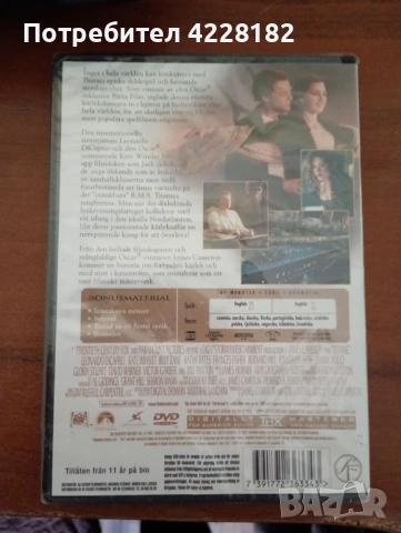 TITANIC DvD нов, снимка 2 - DVD филми - 54334023