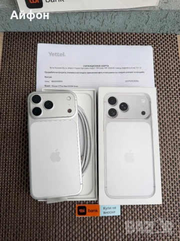 НОВ! 512Gb *ЛИЗИНГ* iPhone 17 Pro Max Silver / 36М ГАРАНЦИЯ