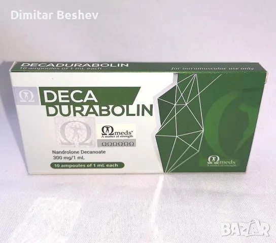 Omega Meds за качествени резултати за Цени и поръчки на лично !, снимка 12 - Фитнес уреди - 55359953