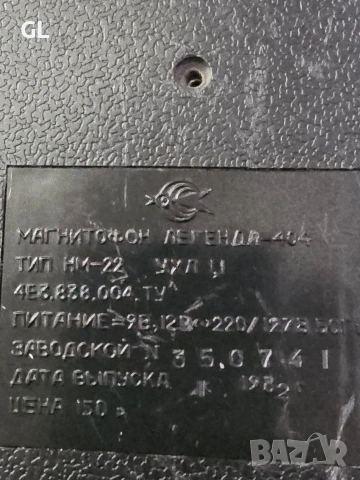 Легенда-404. 1982г, снимка 4 - Други - 54452448