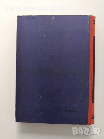 Неврология, снимка 11 - Специализирана литература - 54030397