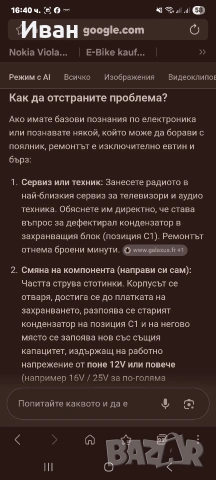 Радио Technisat digitradio 370 cd bt, снимка 7 - Радиокасетофони, транзистори - 54801737