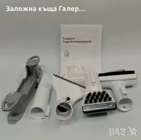 Уред за почистване на тапицерии и килими K15 Spot Carpet Cleaner – 450W, снимка 7 - Други - 55048787