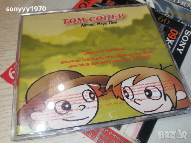 ТОМ СОЙЕР CD 0407262002H2E7R, снимка 7 - CD дискове - 55156838