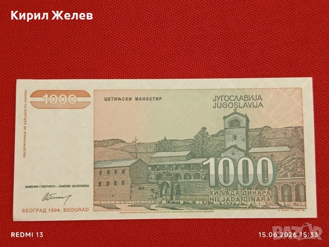 Лот банкноти 6 броя КОНГО, ВЕНЕЦУЕЛА, ЮГОСЛАВИЯ непрегъвани нови за КОЛЕКЦИЯ 29036, снимка 3 - Нумизматика и бонистика - 54914254