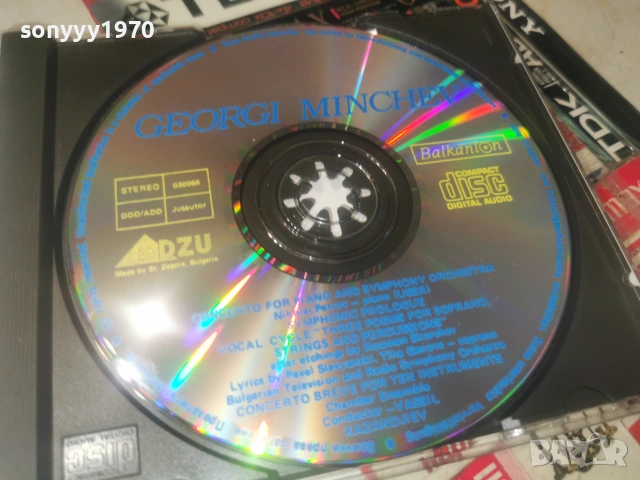 GEORGI MINCHEV ORIGINAL CD BALKANTON 0907262000H2E7R, снимка 12 - CD дискове - 55224696