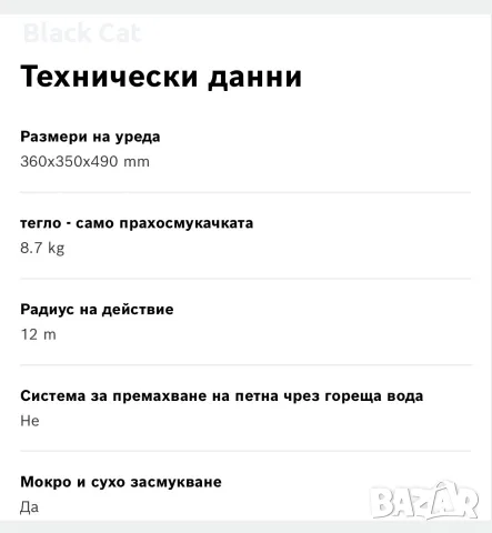 Прахосмукачка за мокро и сухо почистване ProAnimal BWD421PET, снимка 5 - Прахосмукачки - 55679434