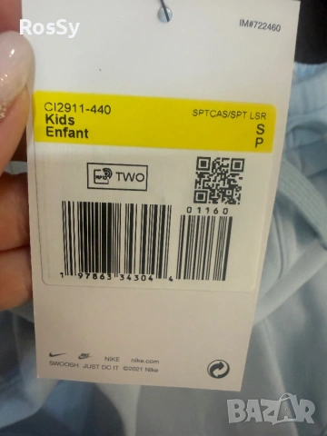 Детско долнище Nike, снимка 4 - Детски анцузи и суичери - 54543915